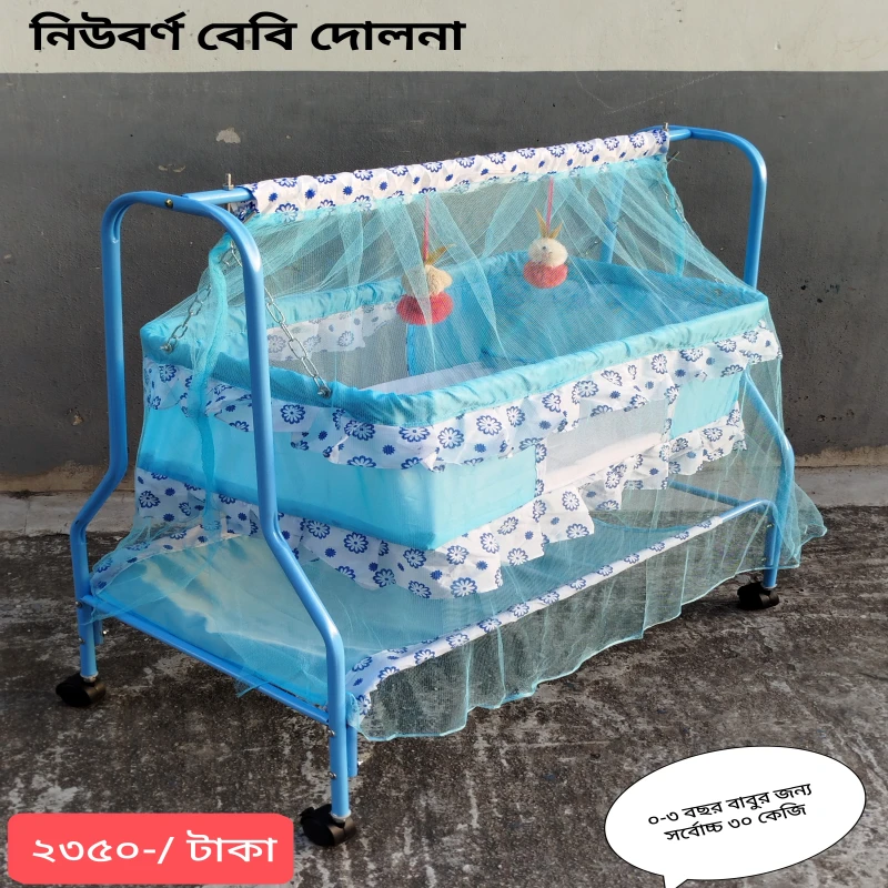 Baby dolna 733n model blue