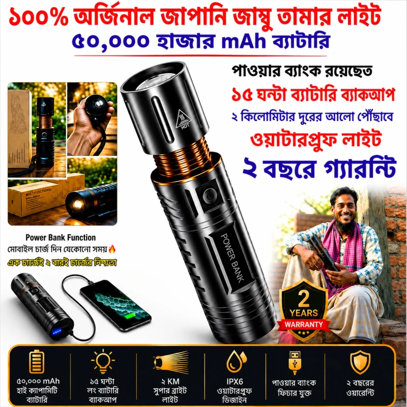 Japani zamboo tama light 50000 mAh