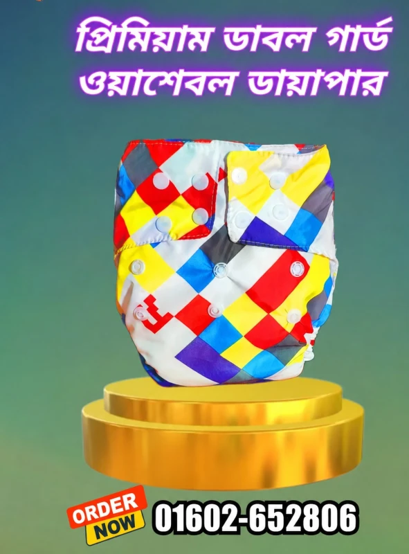প্রিমিয়াম ডাবল গার্ড 4 পিস ডায়াপার