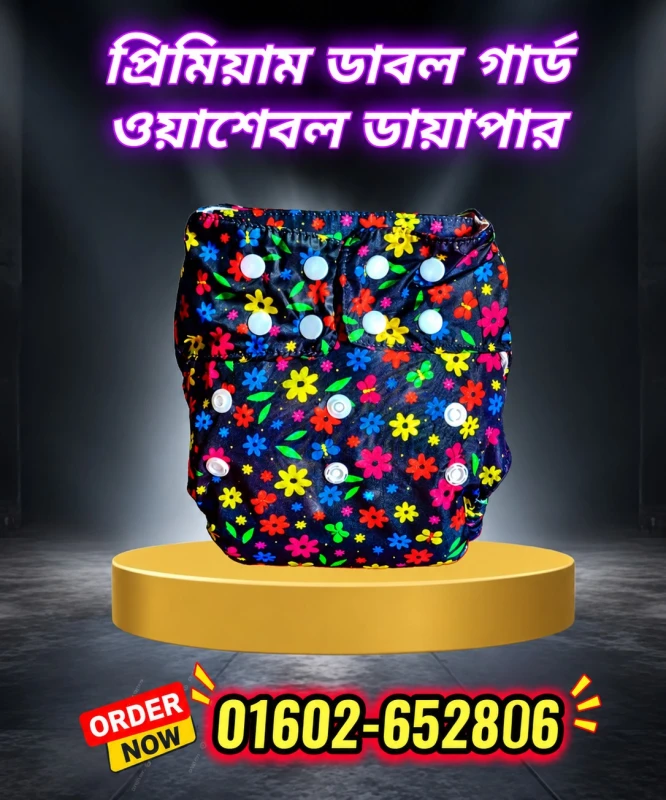 প্রিমিয়াম ডাবল গার্ড 3 পিস ডায়াপার offer