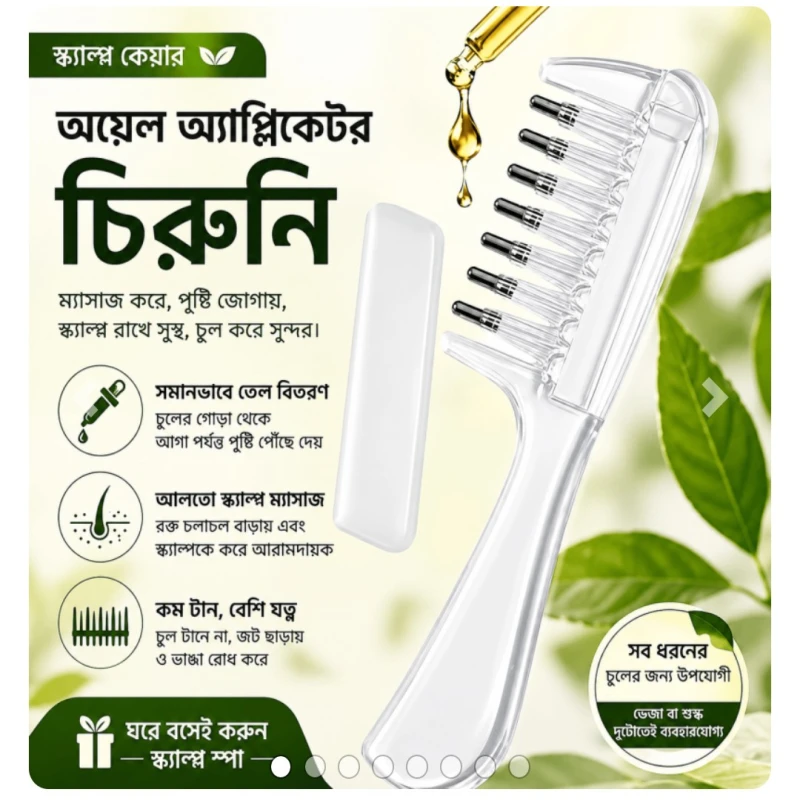 Oil Applicator Hair Comb 1 pc